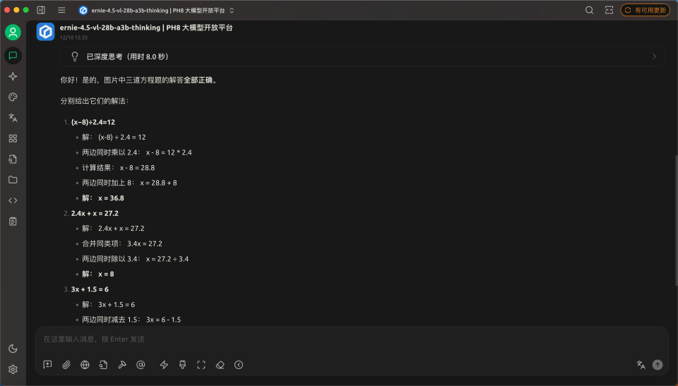 文心黑板报｜3分钟掌握文心多模态模型API调用方法