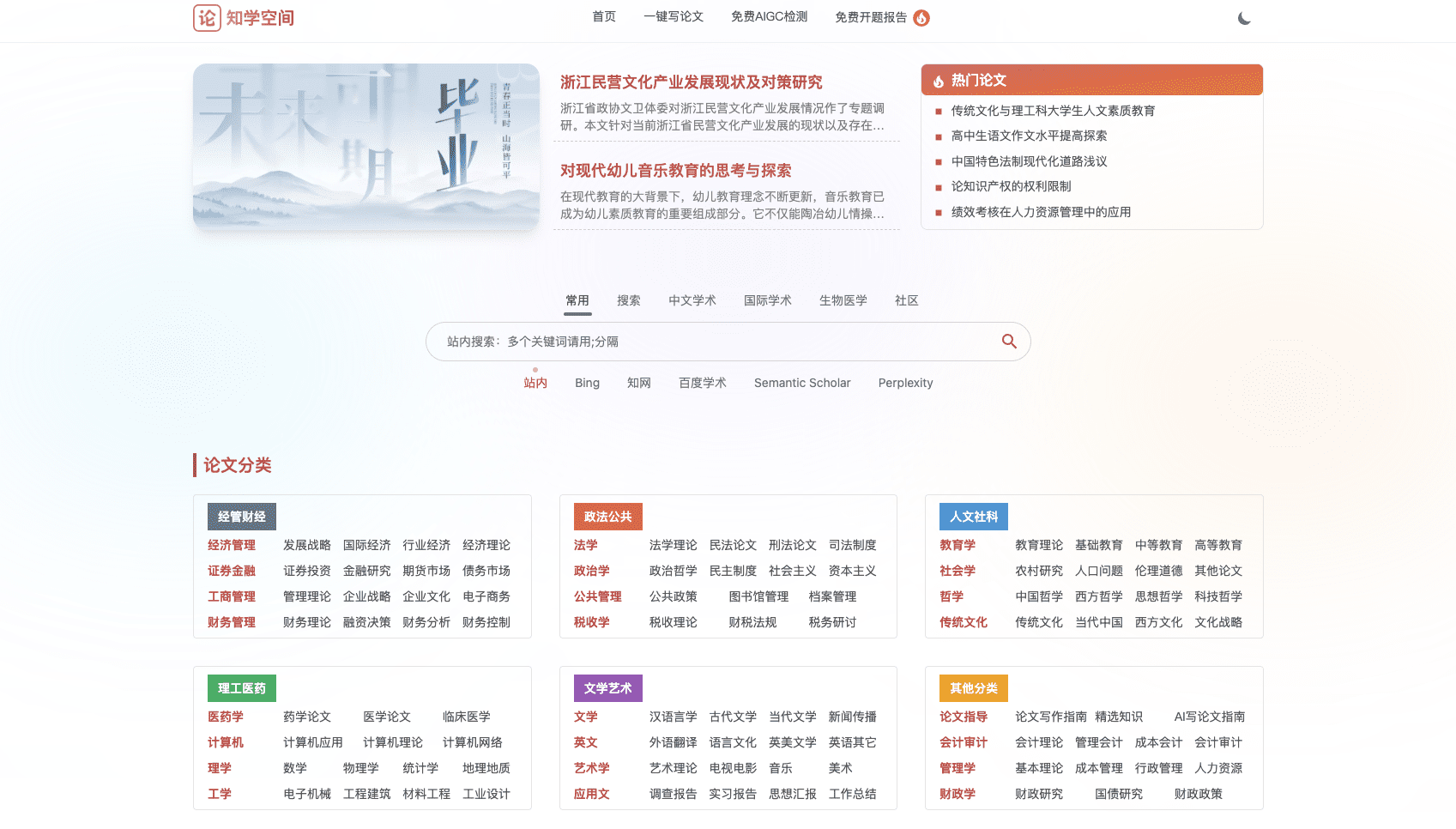 知学空间资源库示例