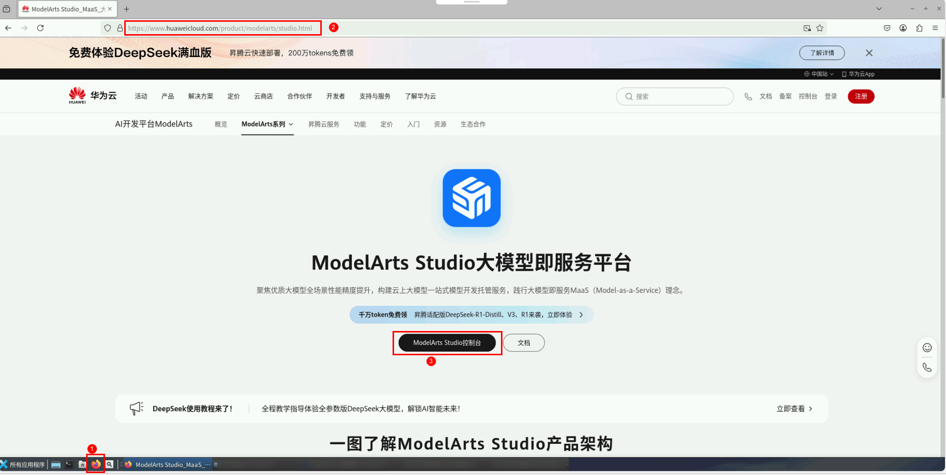 AI赋能心理咨询 - 华为开发者空间基于DeepSeek与Dify的解决方案_DeepSeek_02