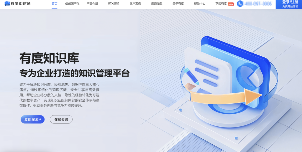 IM工具选型必看:2025年14大主流即时通讯 IM对比