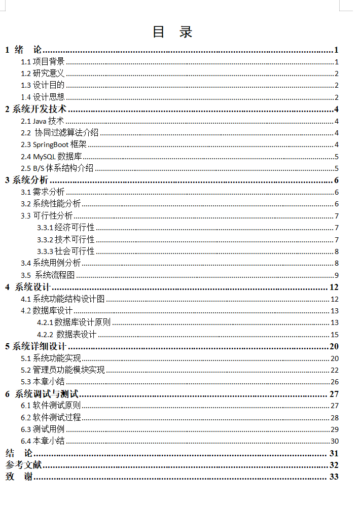 目录.png