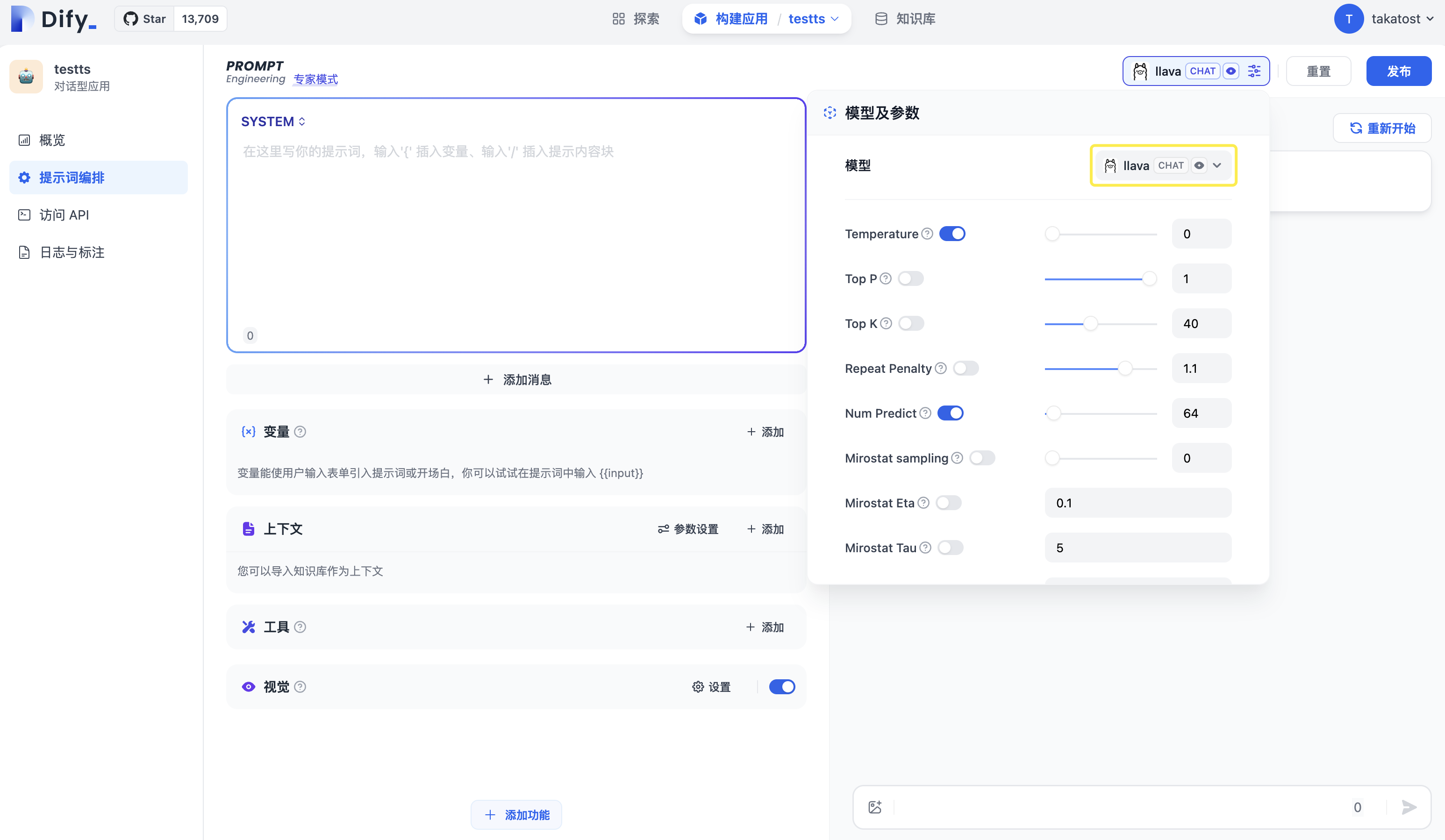 dify使用ollama模型