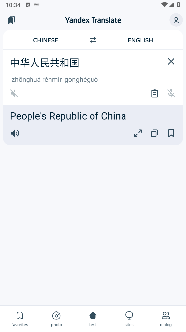 实时