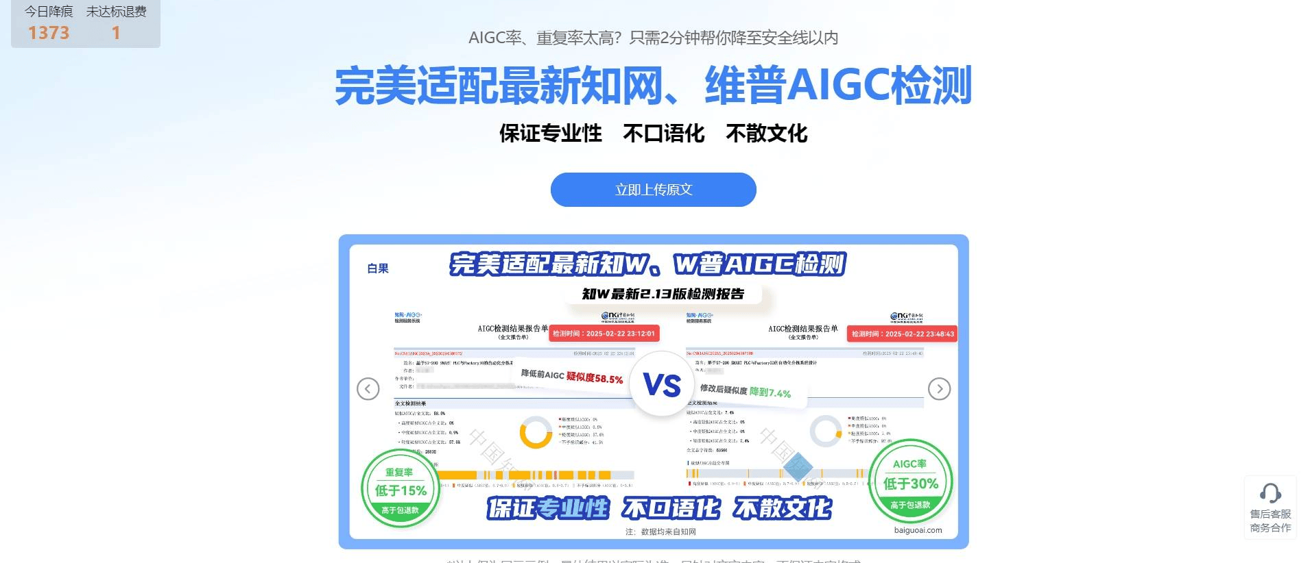 降AIGC.png