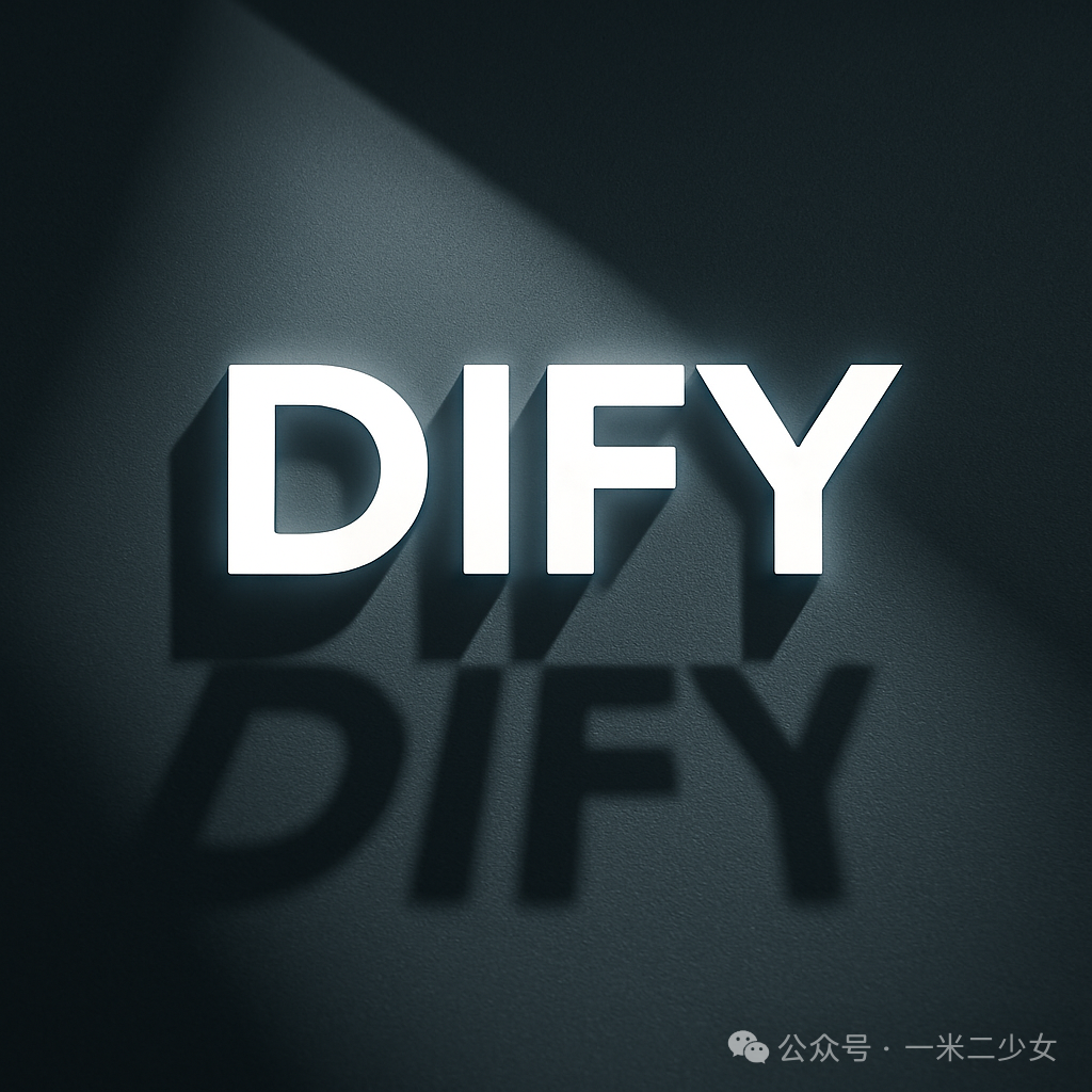Dify知识库实战教程：新手也能自制企业级知识库，一起动手试试！_dify 知识库 实战-CSDN博客