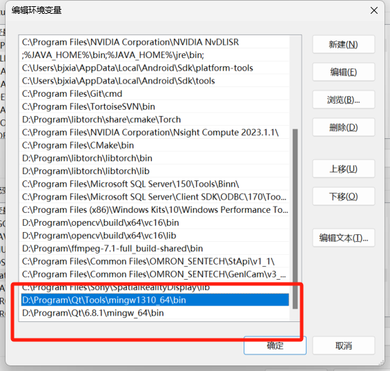Qt环境变量