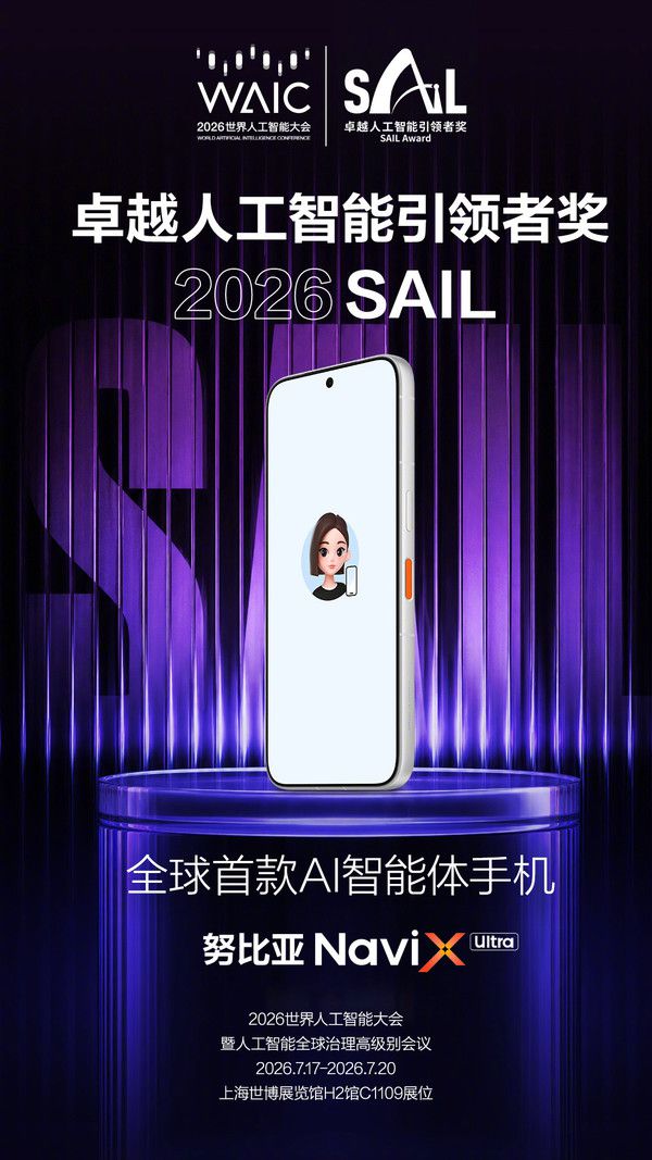 努比亚