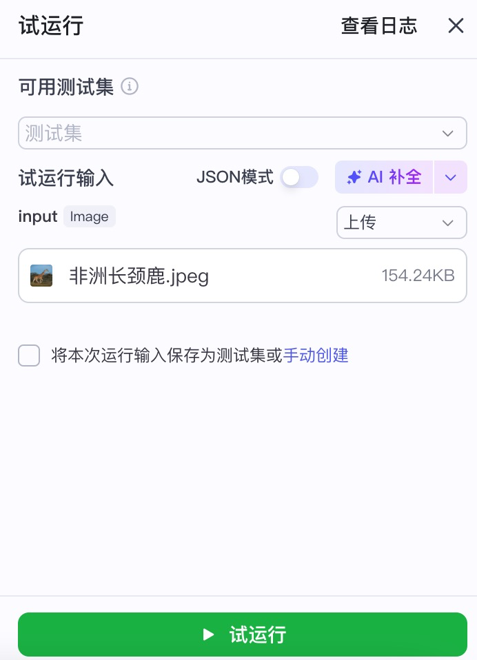图片描述