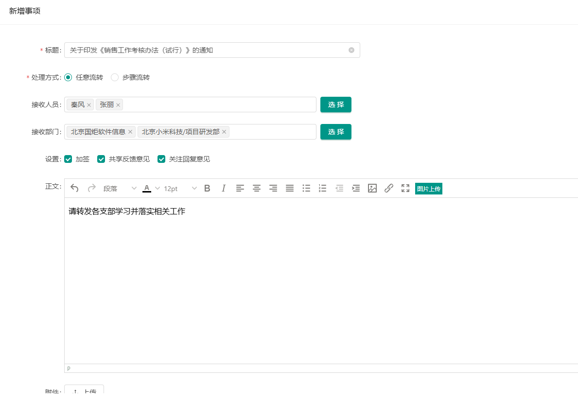 任意流