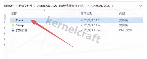 AutoCAD 2027下载安装教程(附安装包)超详细图文安装步骤指南