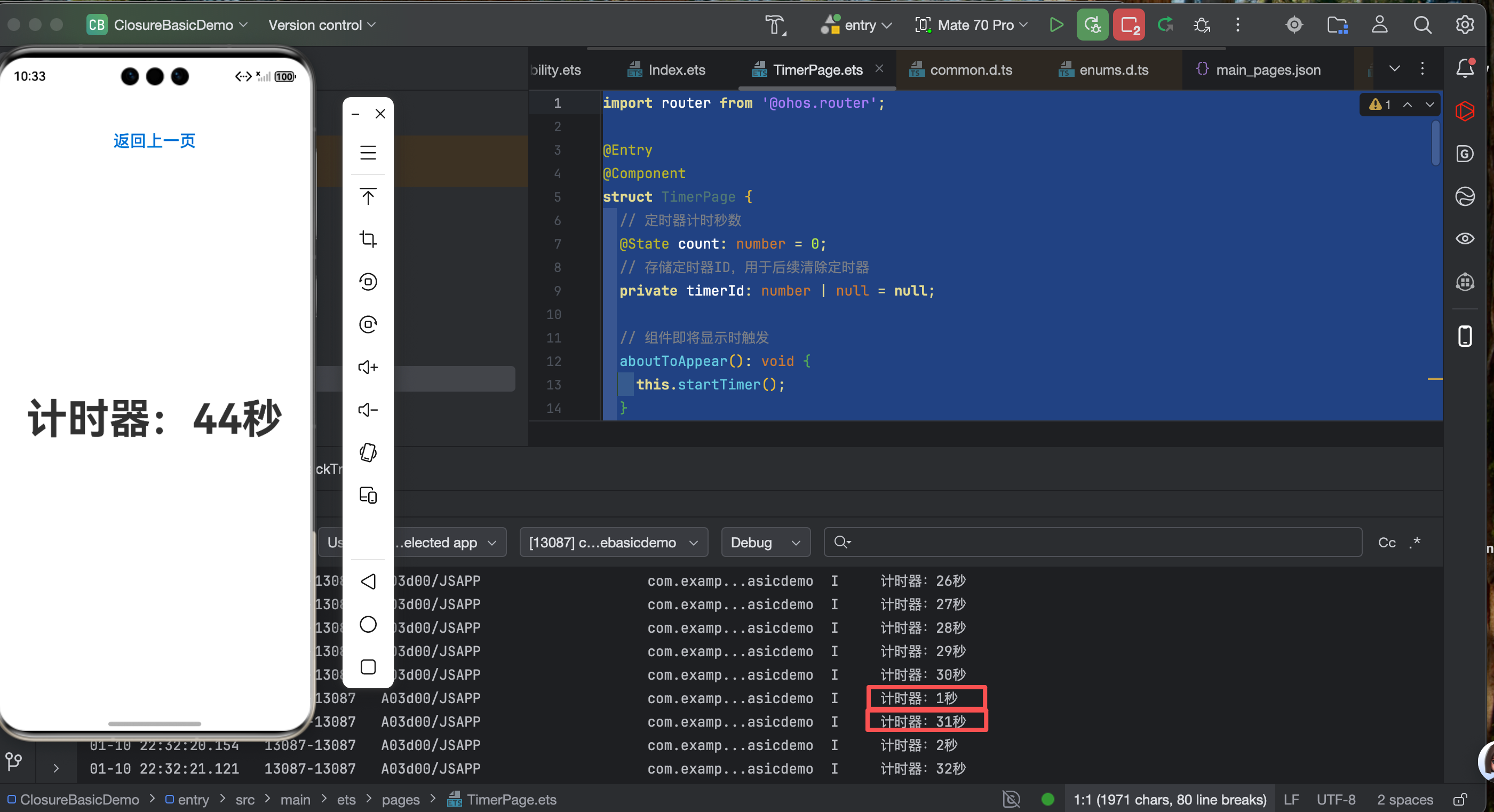 计时器_20260111161342_621_125