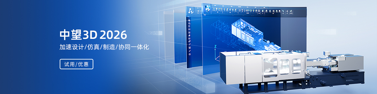 1200x300_中望CAD2026.jpg