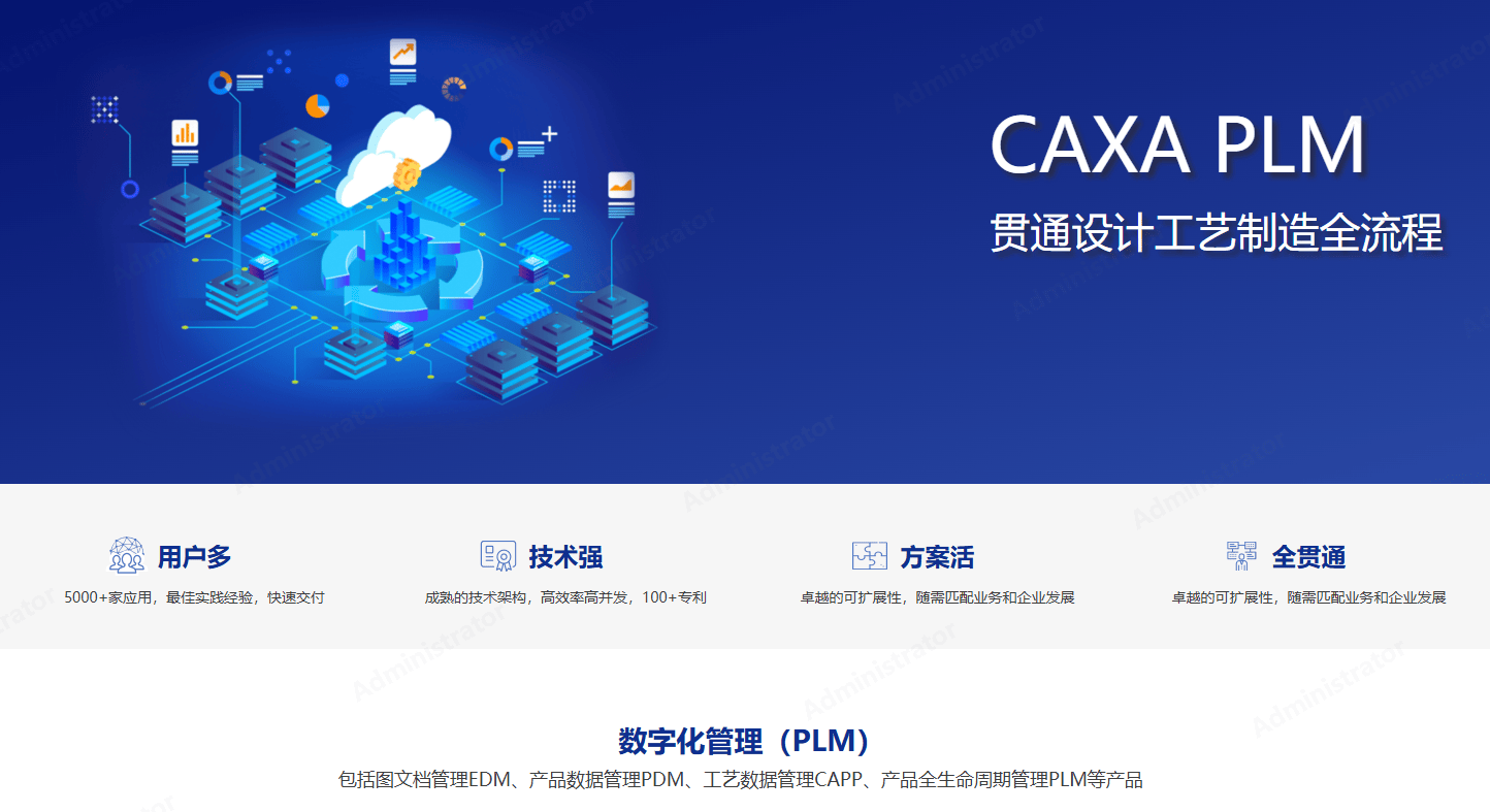 2024年PLM软件评分排行，阀门企业都在用的PDM/PLM软件-CSDN博客