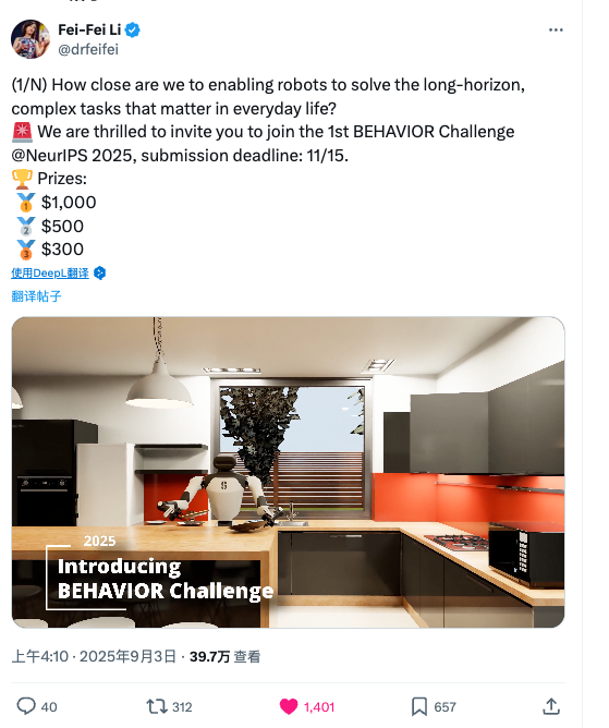 机器人界的「Imagenet 时刻」，李飞飞团队官宣全球顶级具身智能挑战赛
