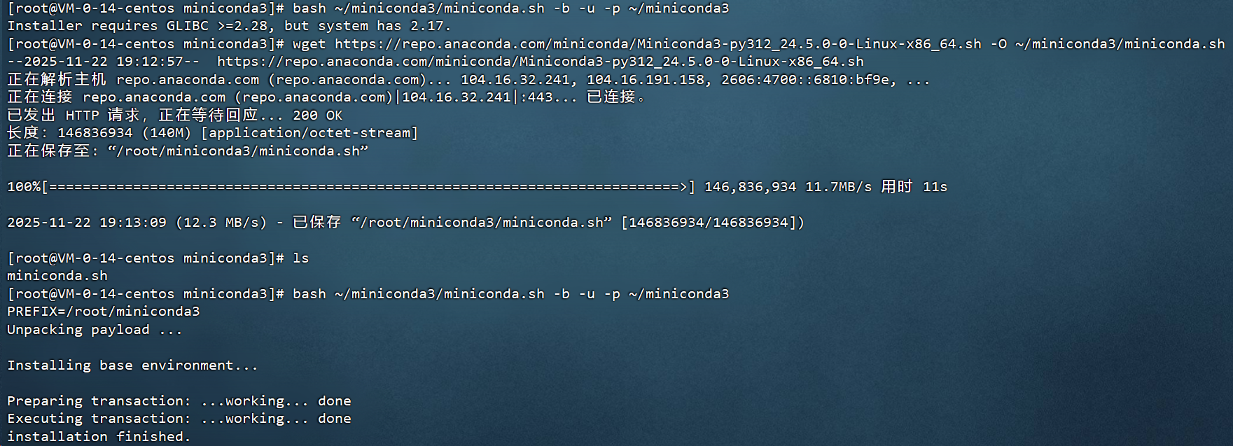 Linux安装