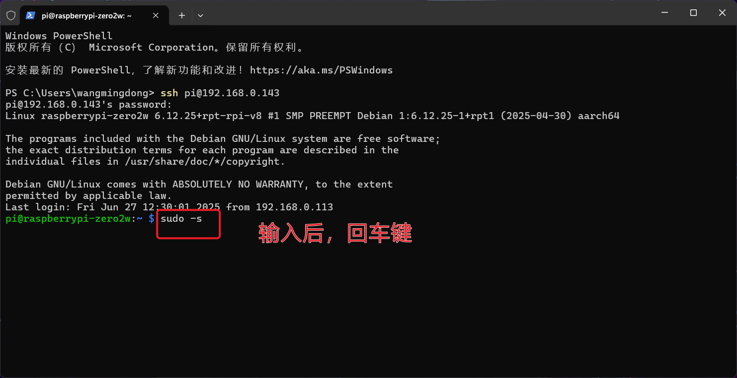 image-20250627194256207