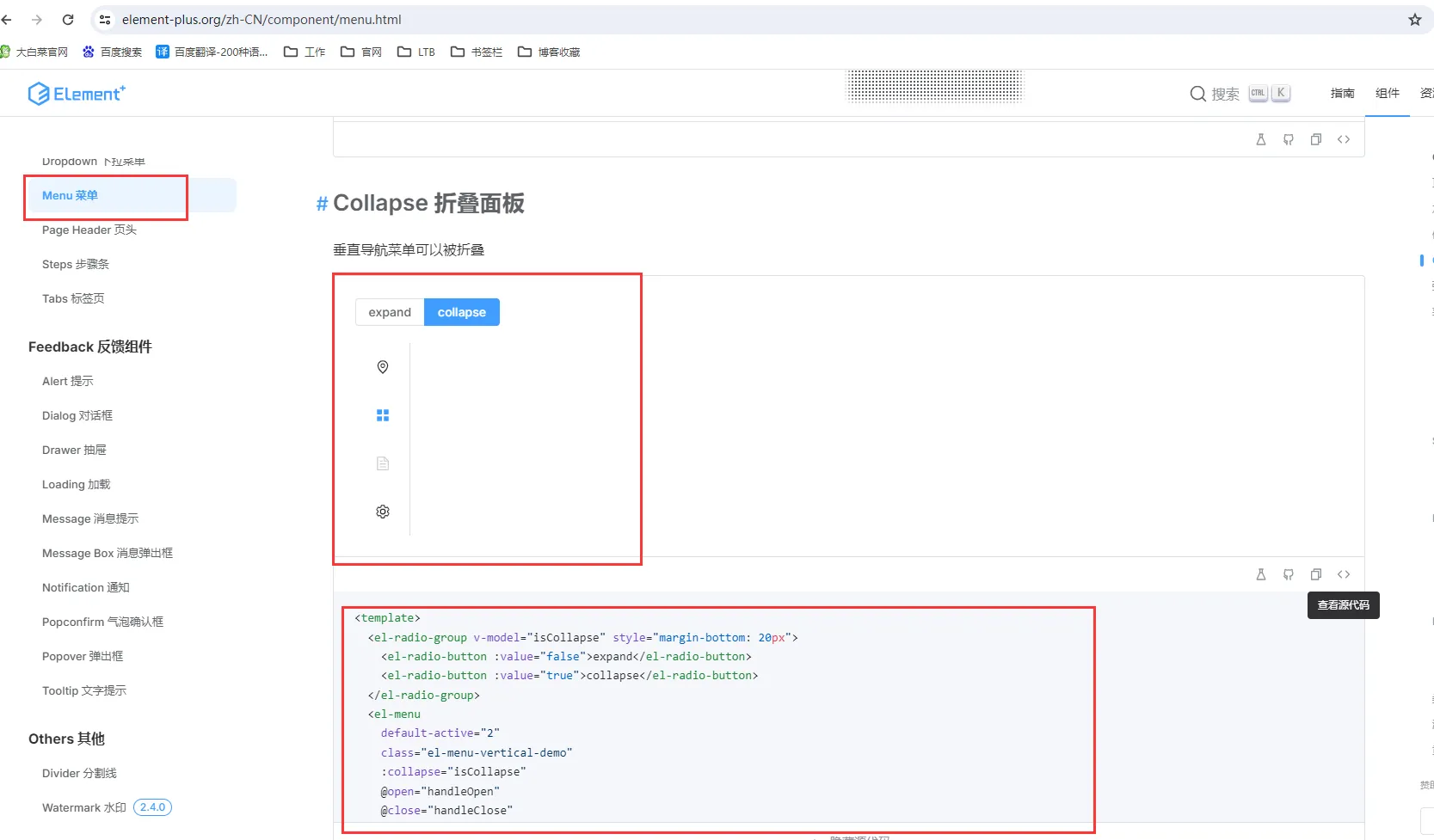 vue3-封装菜单组件_ide_02