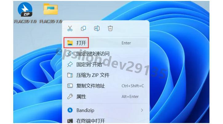 【2025版】超详细FLAC3D 7.0安装保姆级教程，永久免费使用，岩土工程软件配置和使用指南，看完这一篇就够了