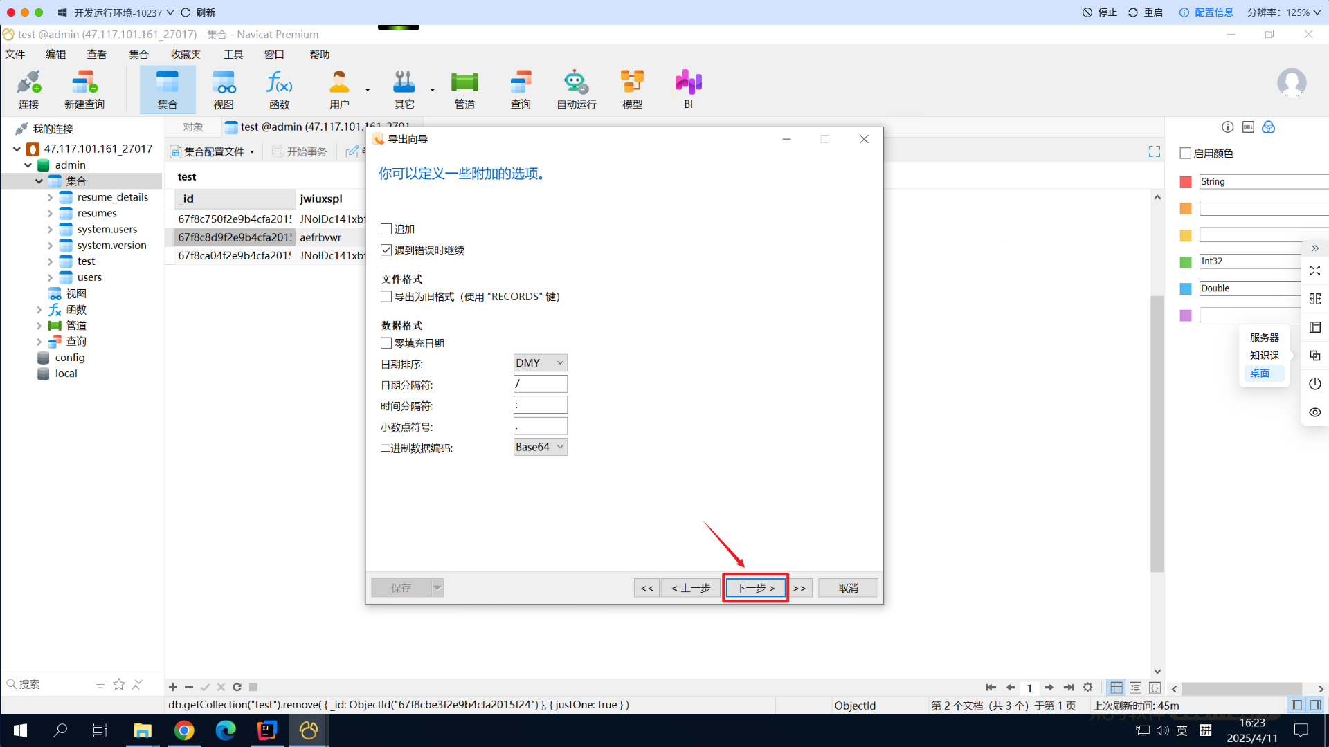 Snipaste_2025-04-11_16-23-39.png