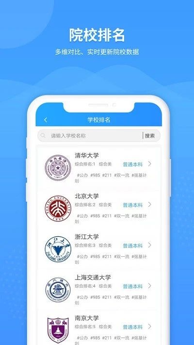 AI高考填报专家图片