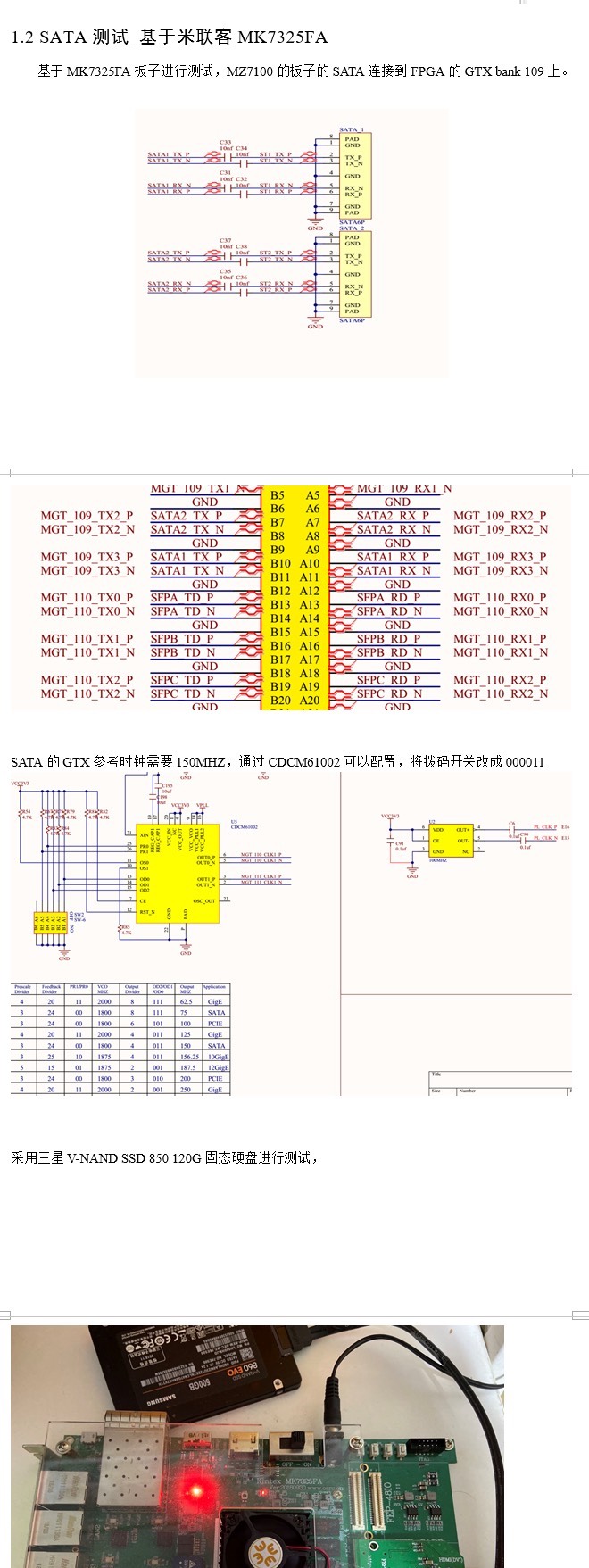 性能测试数据