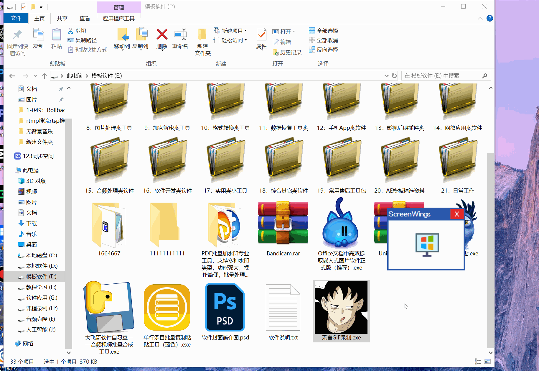 ScreenWings V2 反截屏录屏软件让你远离被截屏呈现黑屏保护守护屏幕-CSDN博客