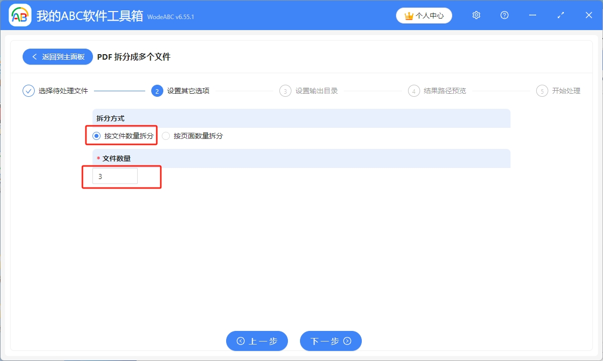 image-多个大体积PDF文件怎么按数量批量拆分成多个单独文件