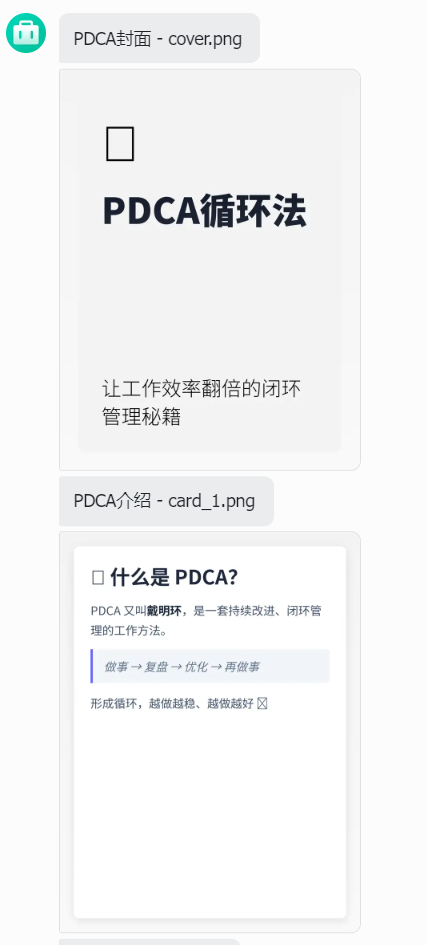 自动安装
