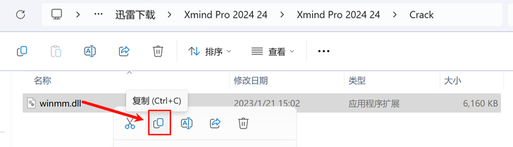 Xmind Pro 2024 24下载及安装破解教程