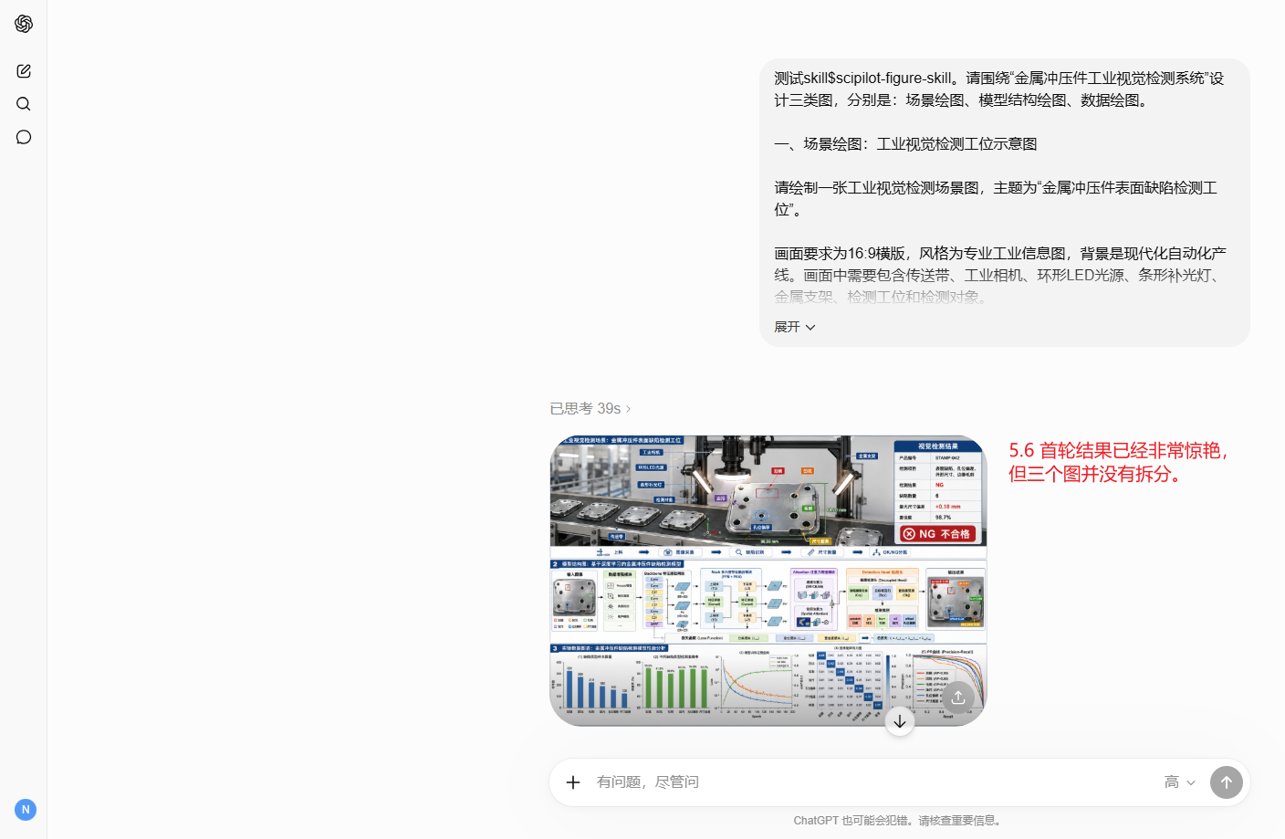 GPT-5.6 Sol 结果