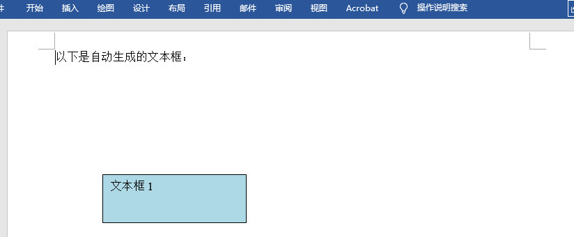 设置文本框位置和填充样式