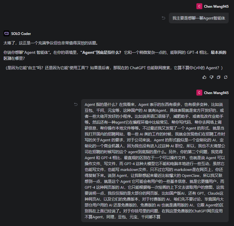 聊天01