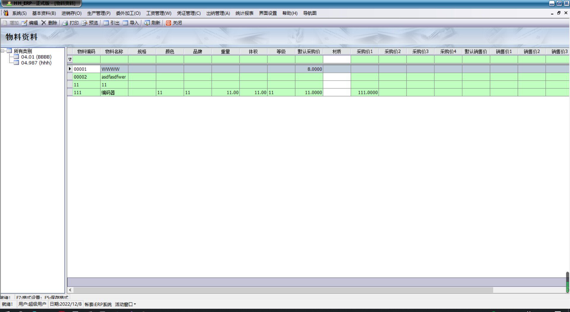 VS2019开发的C#版ERP源代码（含DevExpress控件支持）_erp开源代码-CSDN博客
