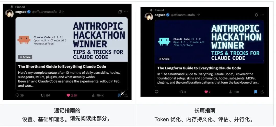 github 4.0万星 黑客松冠军开源他的 claude code 配置,让 ai 从聊天助手变成 高级工程师