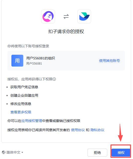 图片[13]-coze扣子部署openclaw小龙虾 保姆级小白版本教程-觅合可及  Coze工作流分享 智能体 提示词 一件生成视频图片程序案例