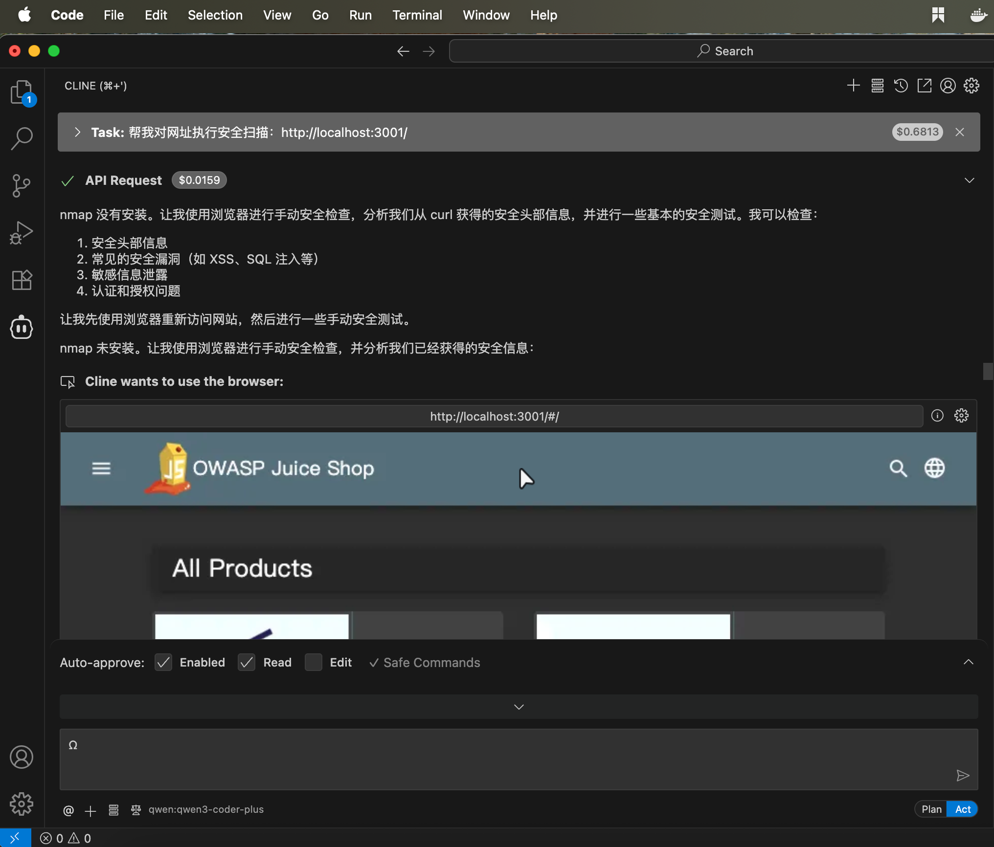 通过vscode+cline调用MCP服务