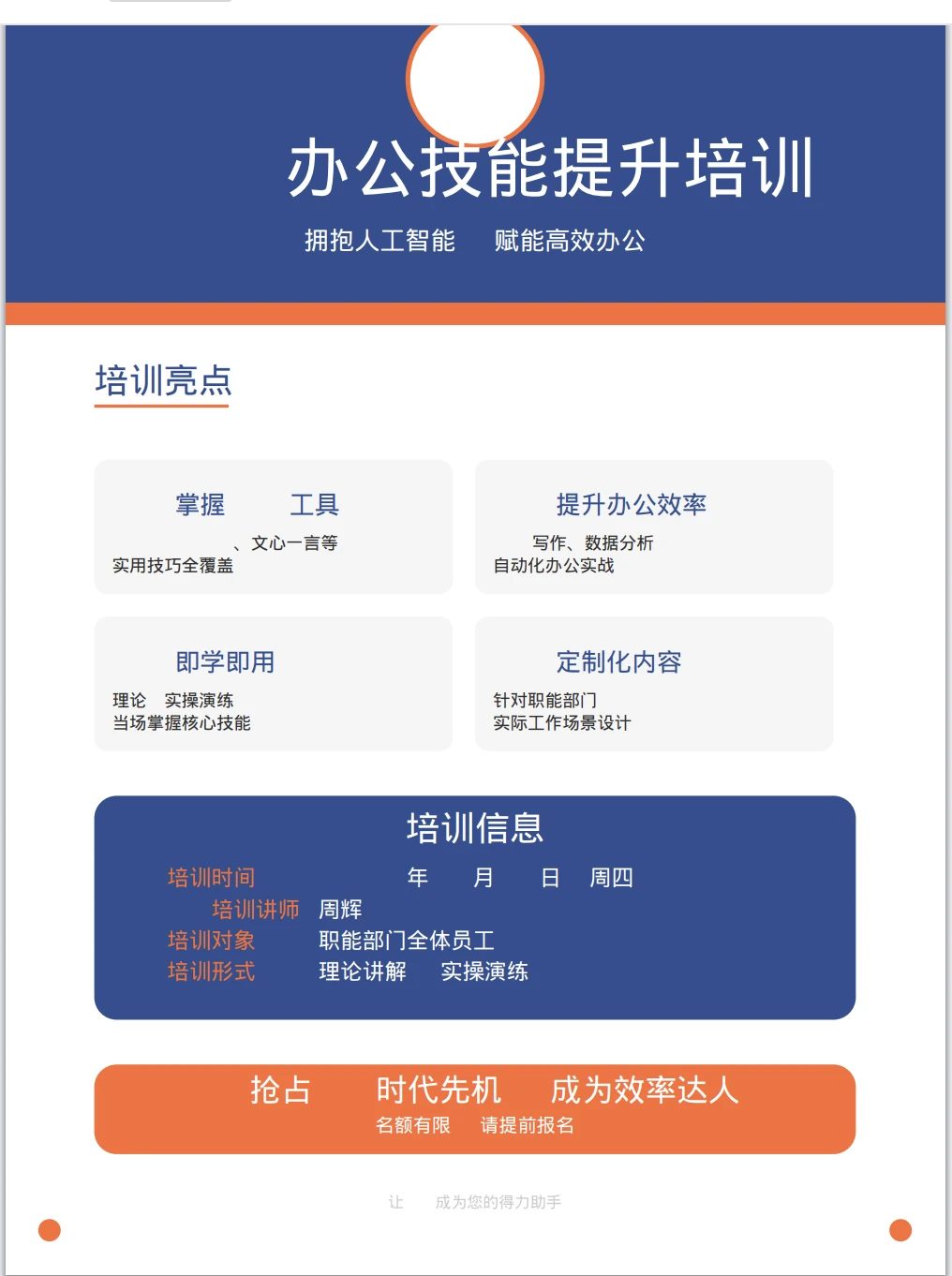 Skills架构说明