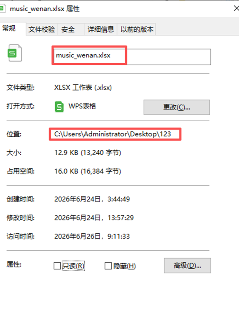 ScreenShot_2026-06-26_091228_154.png