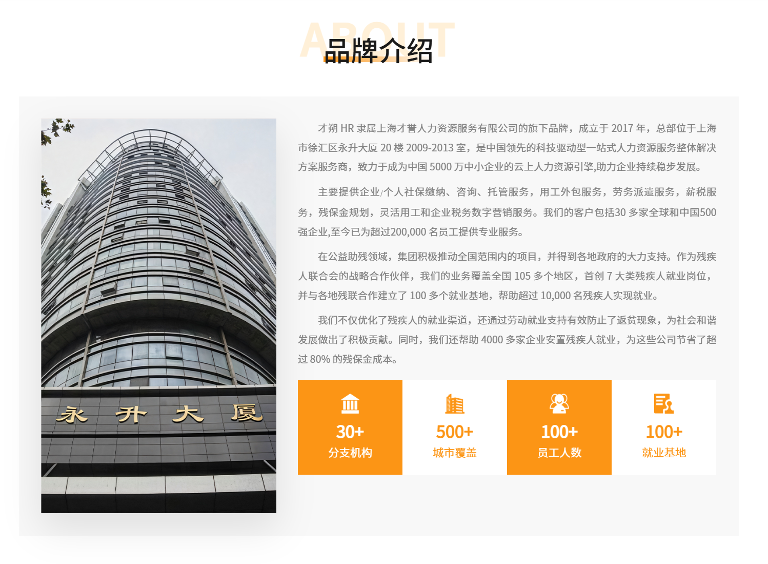关于2026年国内人事外包品牌榜前10名排名整理分享！_人事外包哪家好-CSDN博客