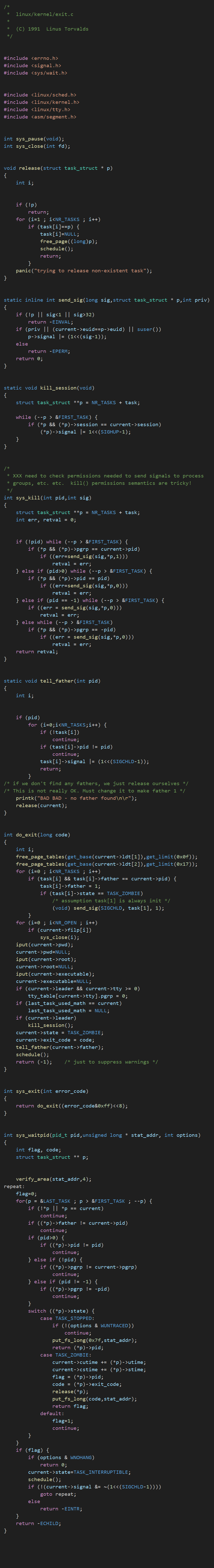 【Linux102】37-kernel/exit.c源码