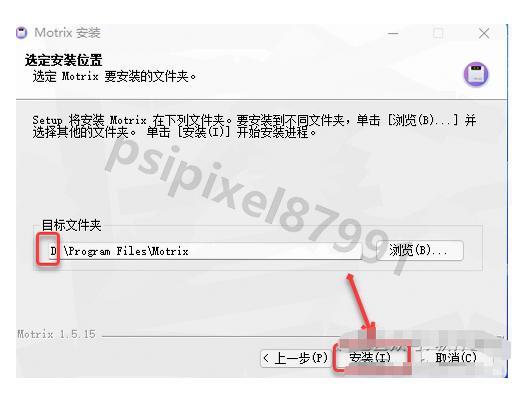 Motrix下载安装教程(附安装包)Motrix保姆级图文教程