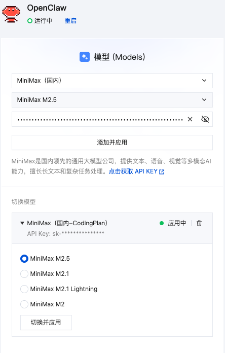 模型连接成功