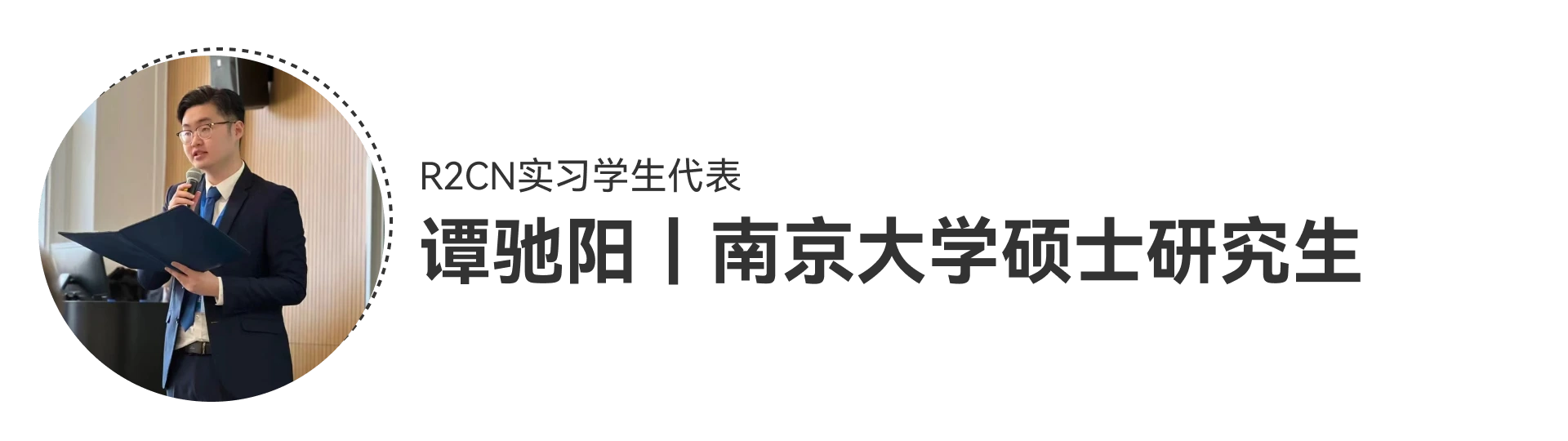谭驰阳照片