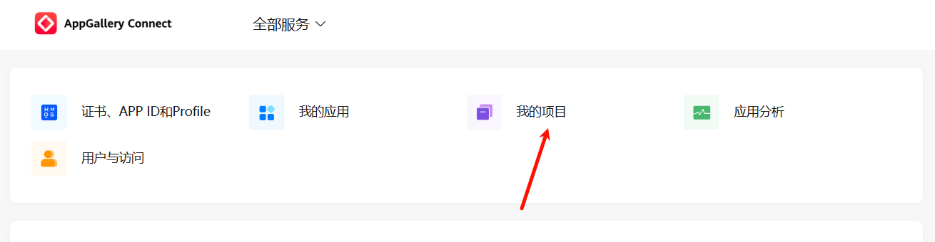 从零到一教你在鸿蒙中上架应用–全流程保姆级_鸿蒙