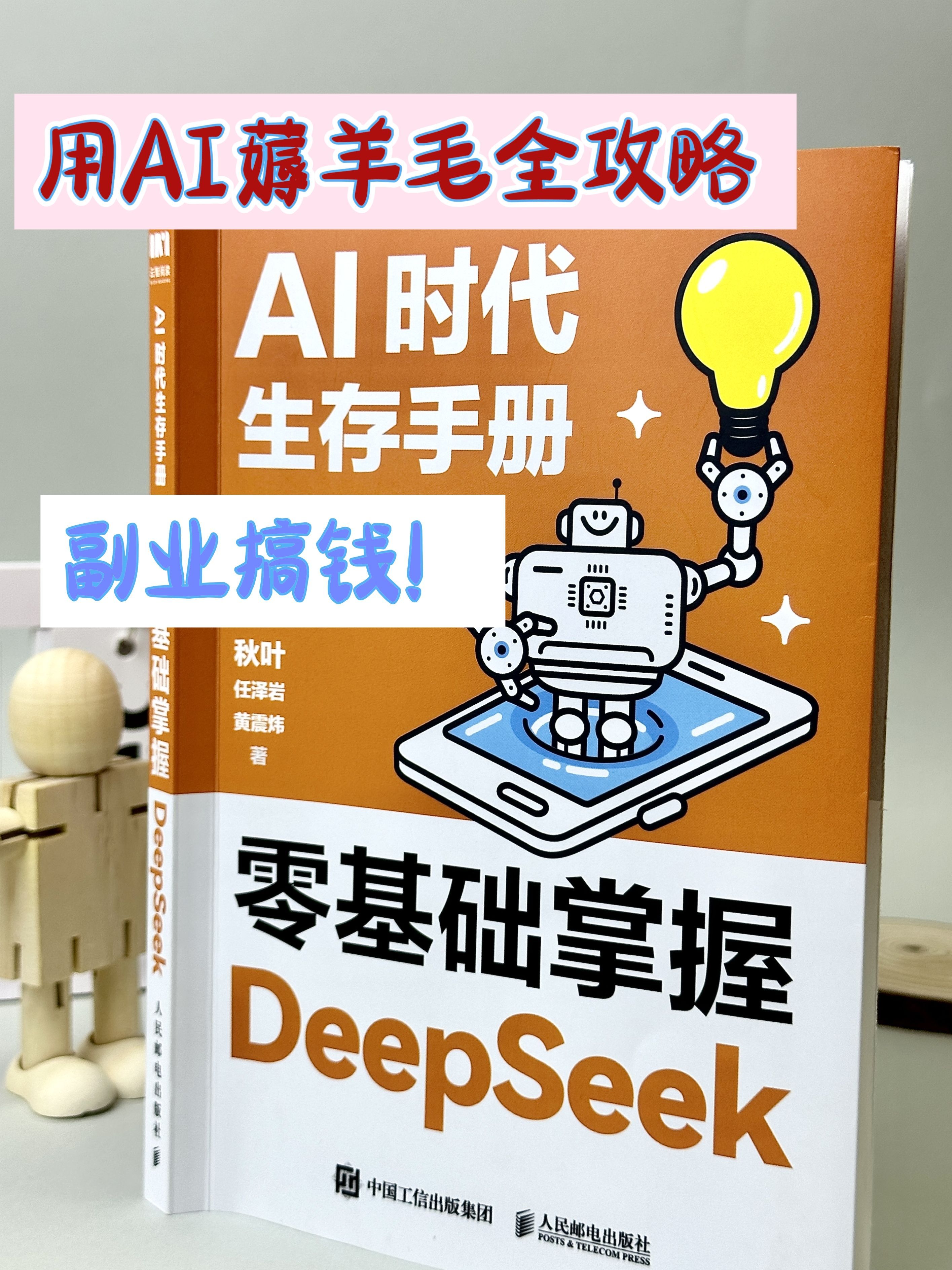 一句话定义分身的价值-零基础DeepSeek-CSDN博客