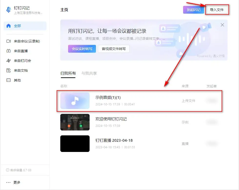 录音转文字软件哪个好用？提升转写效率的关键原来是它_边录音边转换文字-CSDN博客