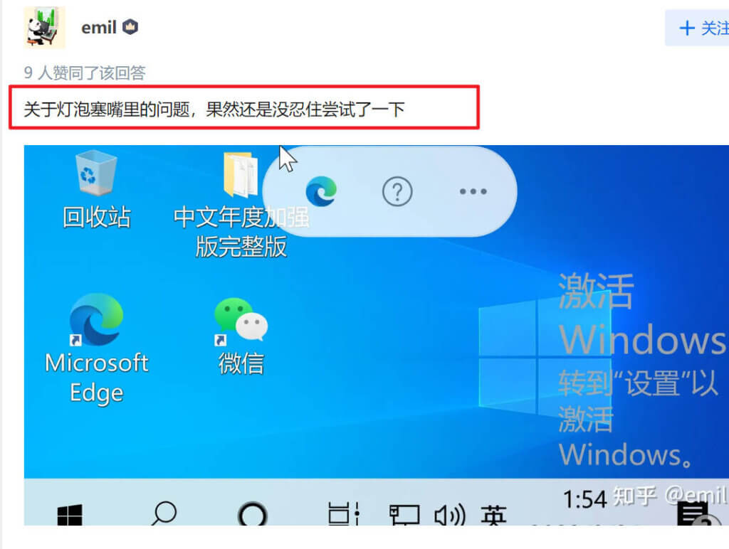 赛博灯泡恢复方法，电脑屏幕被缩放成 500%如何恢复？