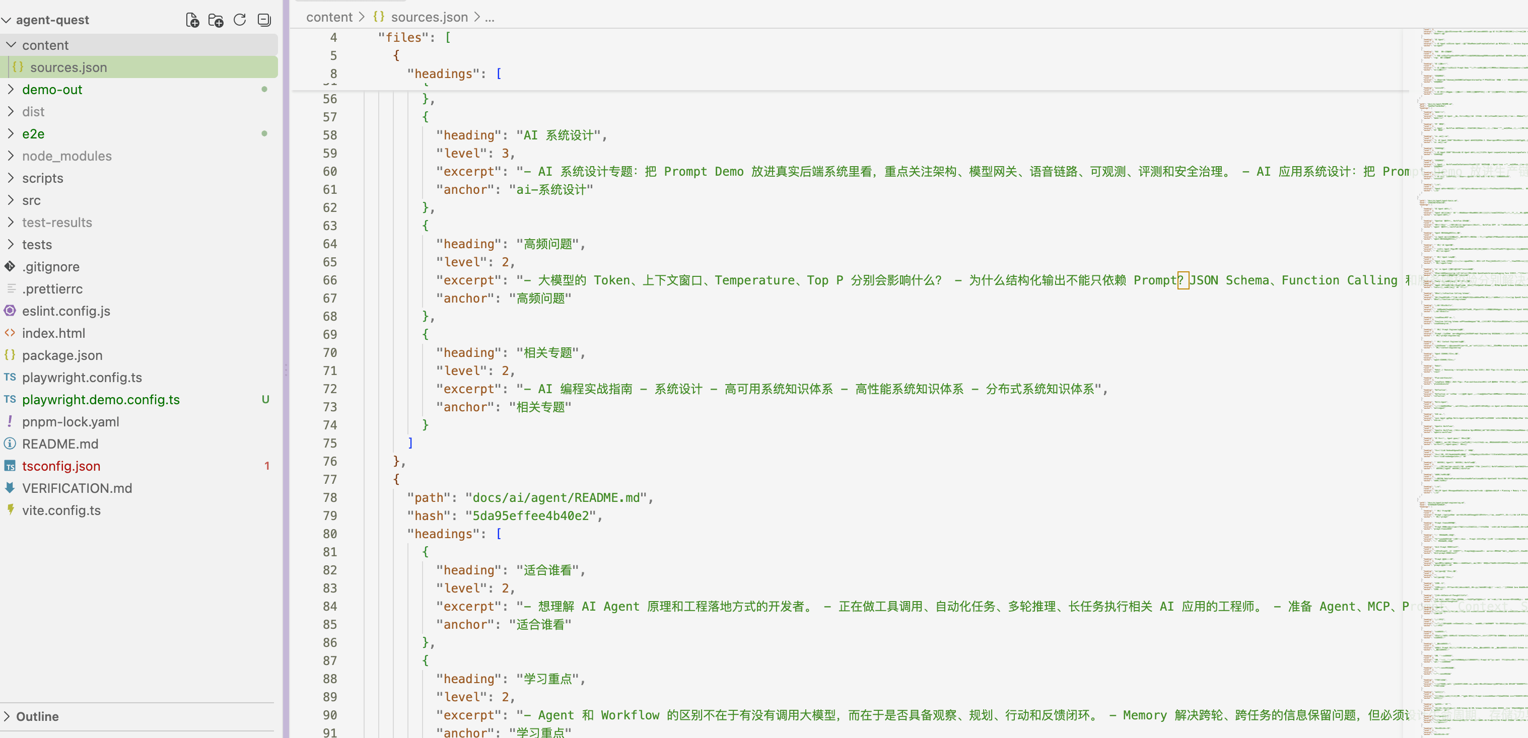 Agent Quest 的 sources.json 记录 JavaGuide 资料来源与内容摘要
