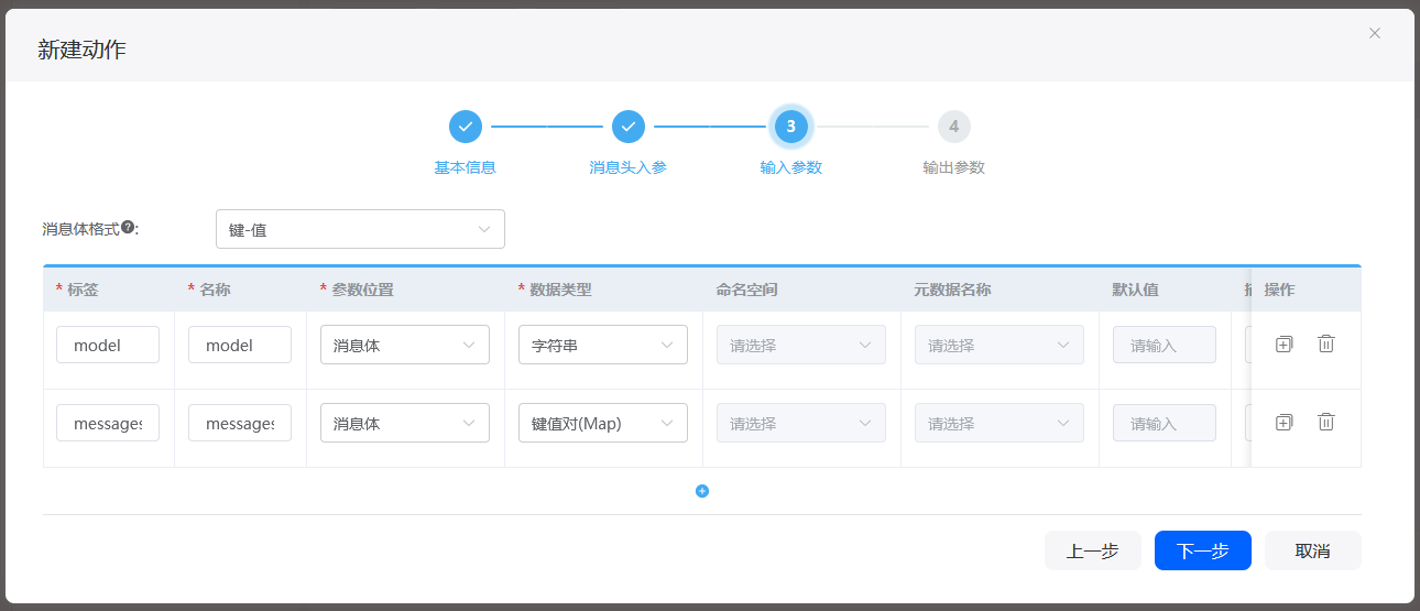 基于华为开发者空间Astro低代码应用平台，构建Deepseek智能助手界面_华为开发者空间_23