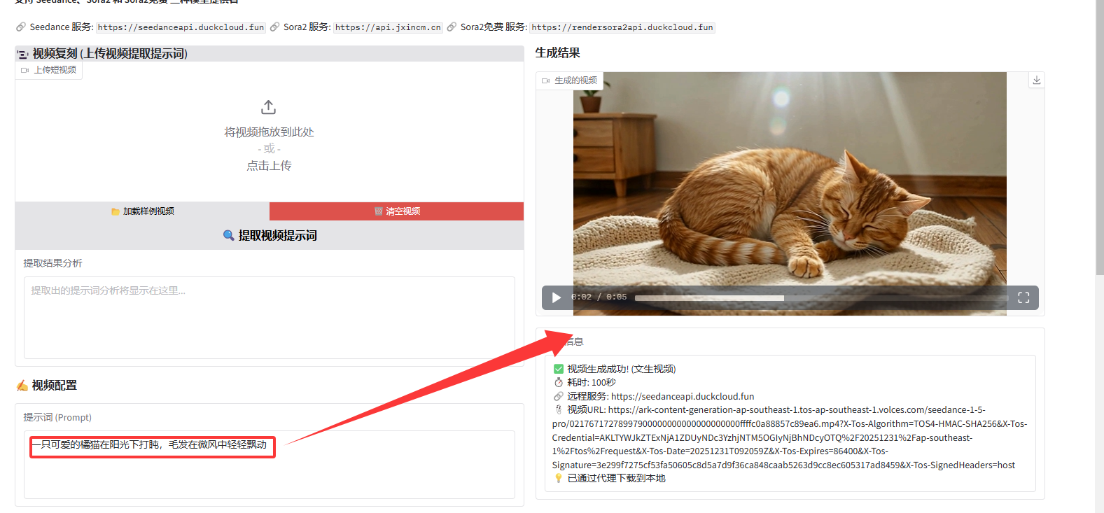 image-20251231172438718